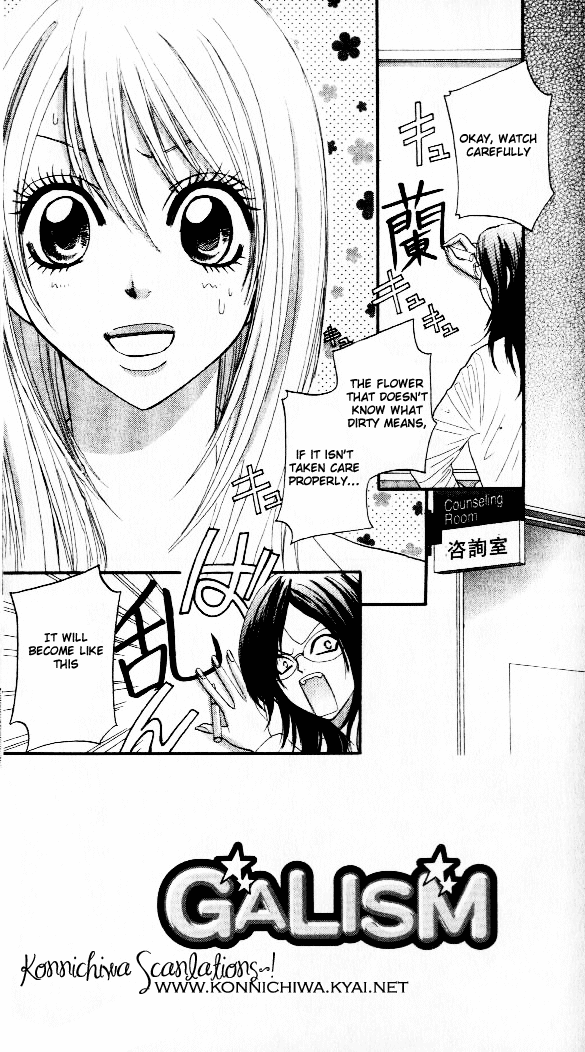 Galism Chapter 2 page 4 - Chapter 2: Experiences of Love