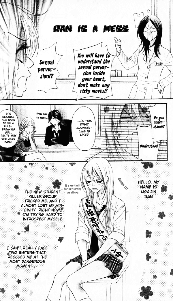 Galism Chapter 2 page 5 - Chapter 2: Experiences of Love