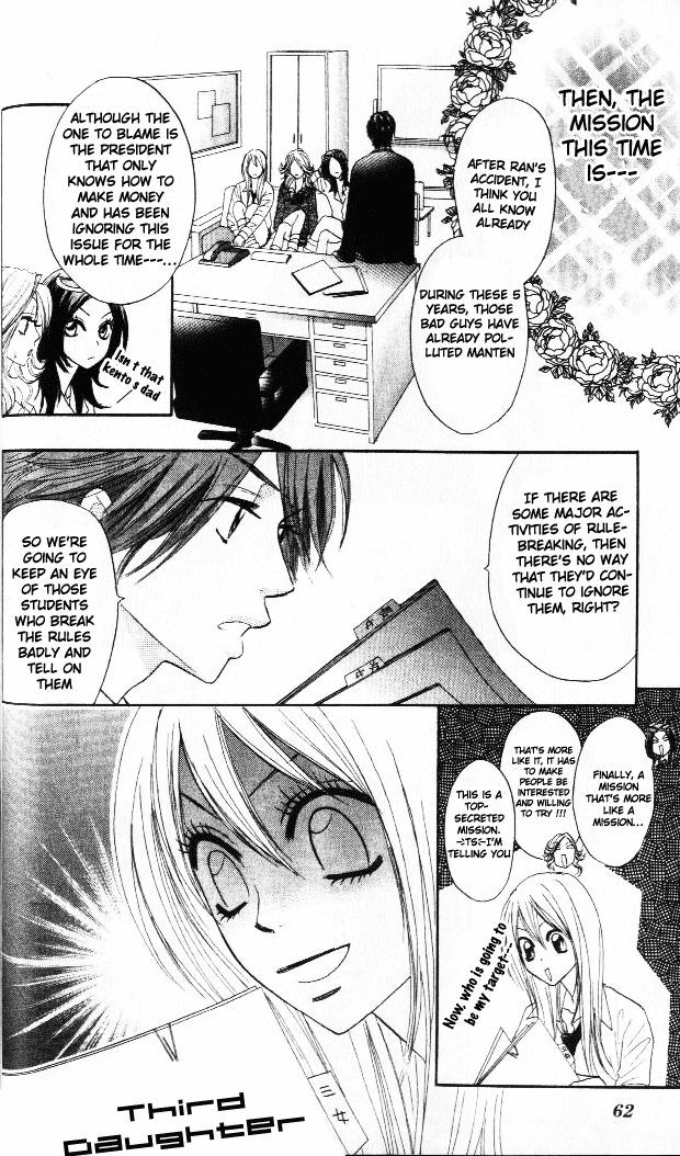 Galism Chapter 2 page 7 - Chapter 2: Experiences of Love