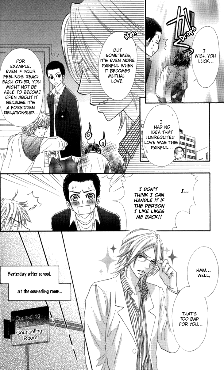 Galism Chapter 21 page 15 - Chapter 21: Boyism 2 ~Tears of a Romance Koshien~