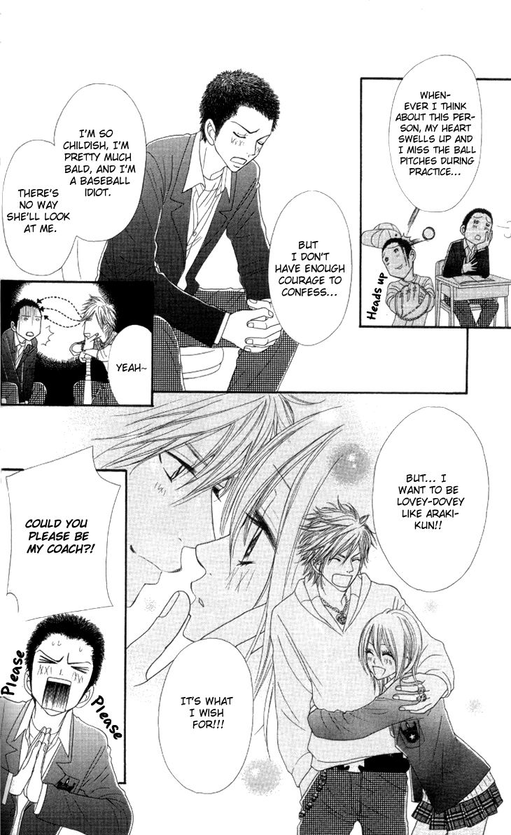 Galism Chapter 21 page 5 - Chapter 21: Boyism 2 ~Tears of a Romance Koshien~