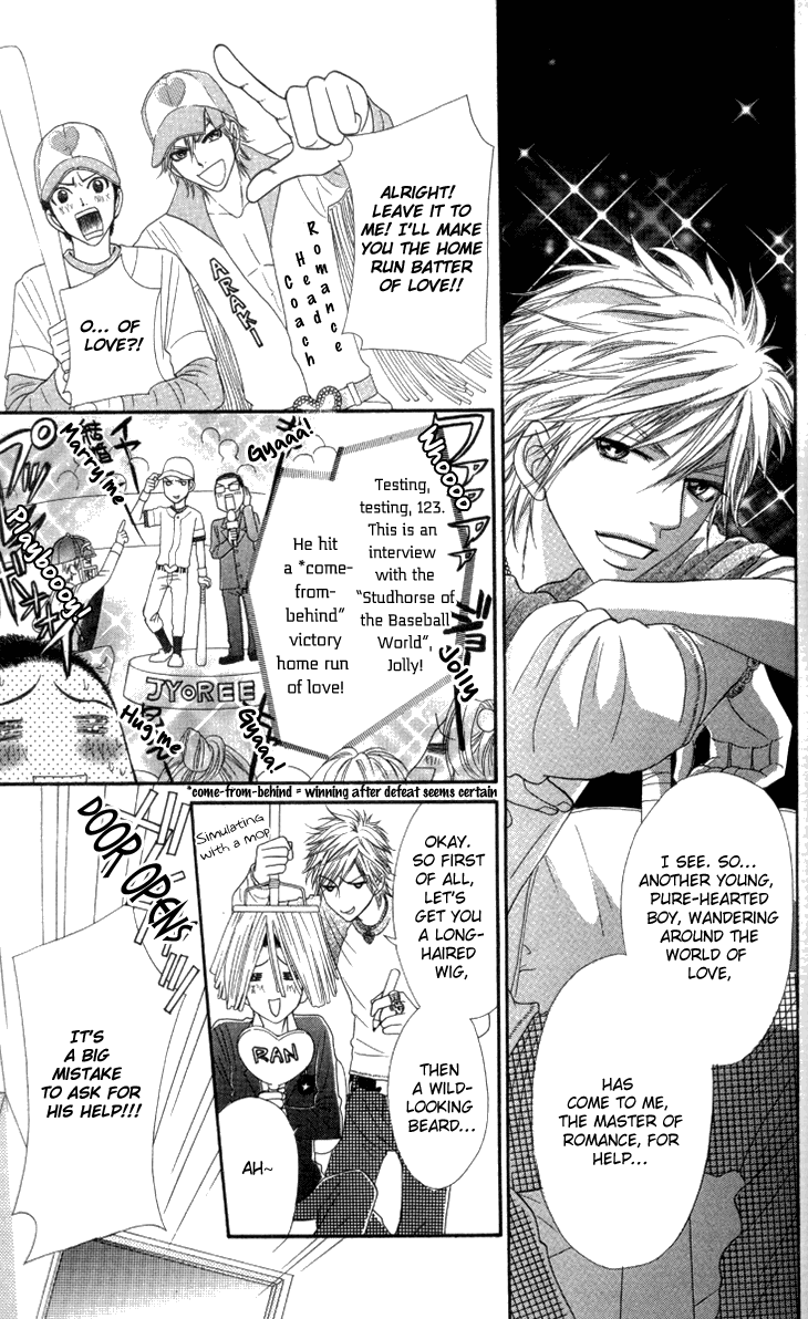 Galism Chapter 21 page 6 - Chapter 21: Boyism 2 ~Tears of a Romance Koshien~