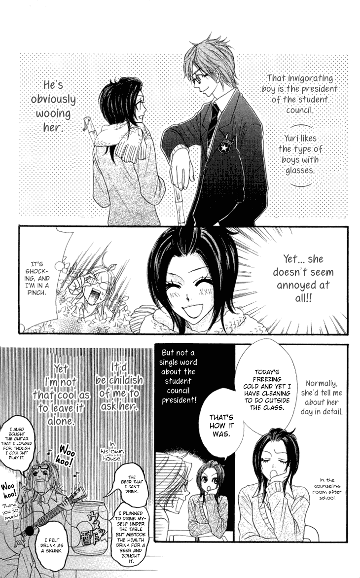 Galism Chapter 25 page 12 - Chapter 25: A Maiden's Heart and a Counselor's Surging Fervor