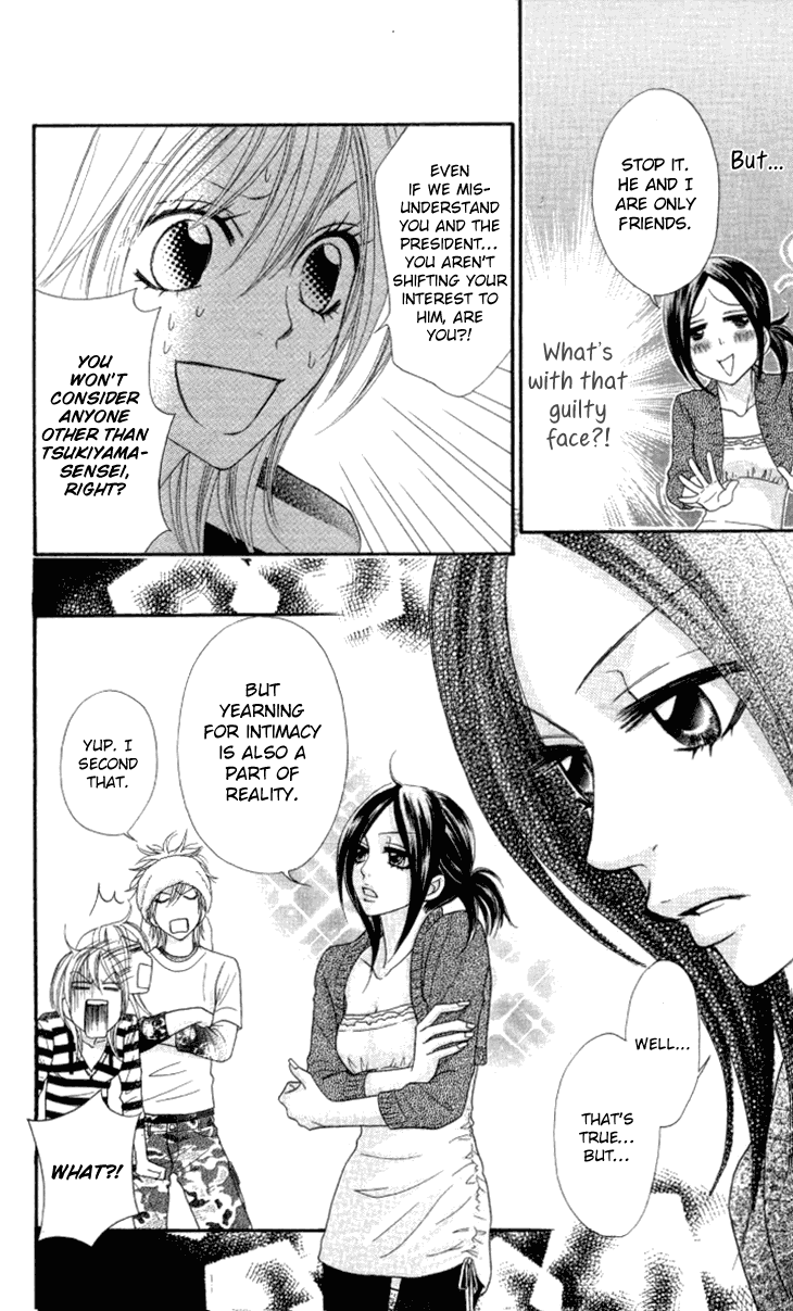 Galism Chapter 25 page 17 - Chapter 25: A Maiden's Heart and a Counselor's Surging Fervor