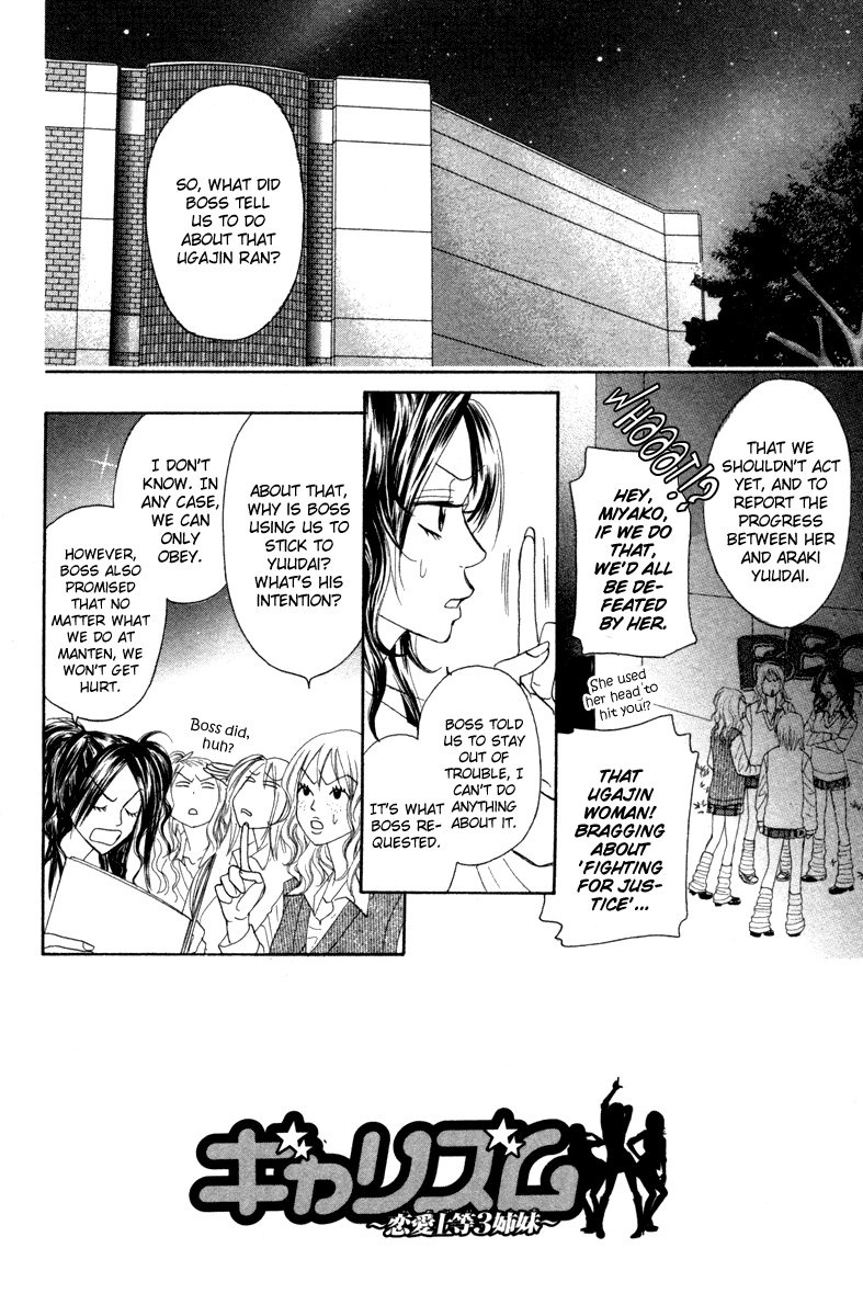 Galism Chapter 3 page 6 - Chapter 3: The Birth of the Ultimate Gal Team
