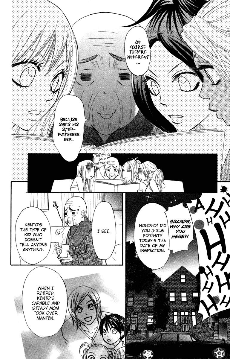 Galism Chapter 4 page 32 - Chapter 4: The Prince's Secret
