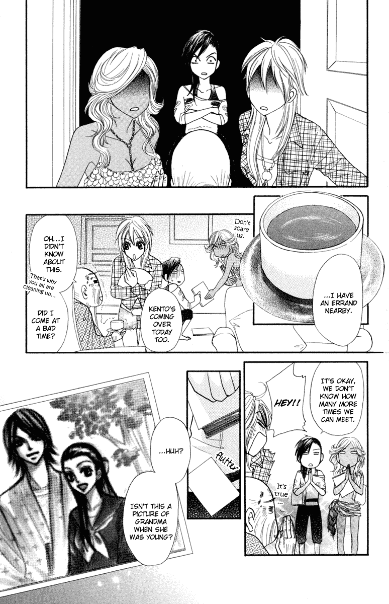 Galism Chapter 6 page 10 - Chapter 6: The Ugajin Family Mystery