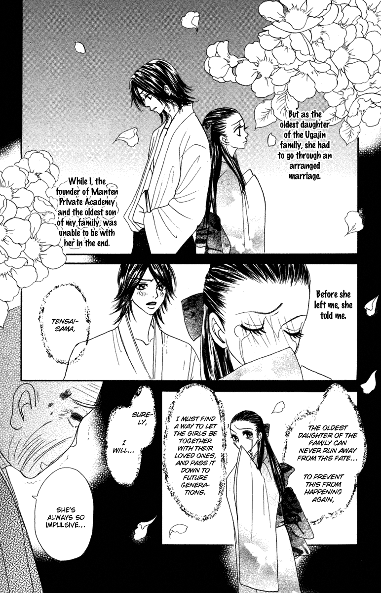 Galism Chapter 6 page 13 - Chapter 6: The Ugajin Family Mystery