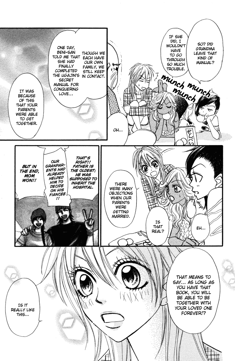 Galism Chapter 6 page 14 - Chapter 6: The Ugajin Family Mystery