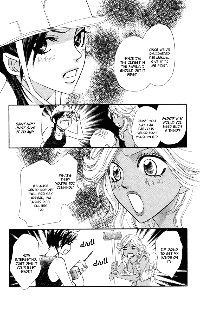 Galism Chapter 6 page 25 - Chapter 6: The Ugajin Family Mystery