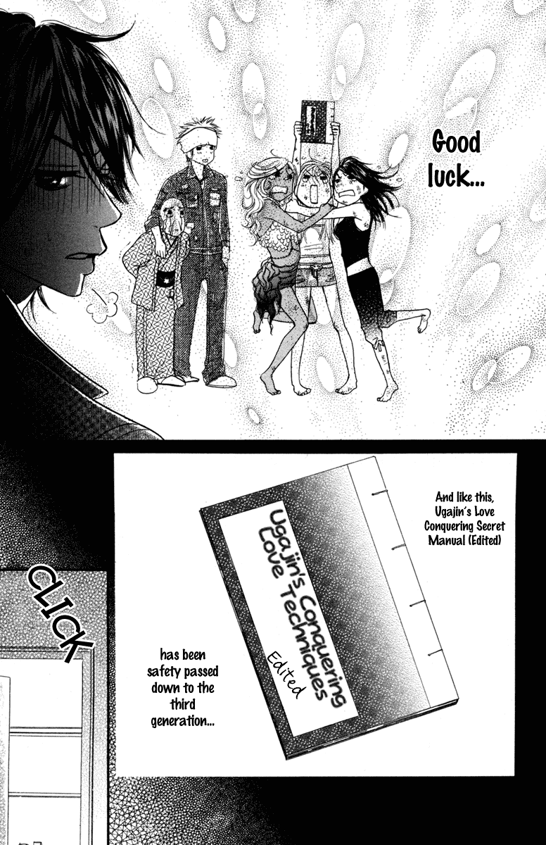 Galism Chapter 6 page 32 - Chapter 6: The Ugajin Family Mystery