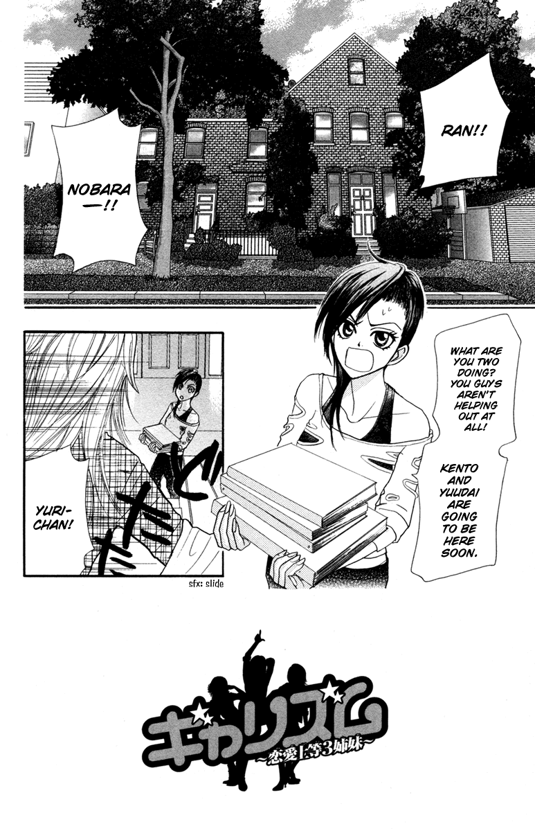 Galism Chapter 6 page 5 - Chapter 6: The Ugajin Family Mystery