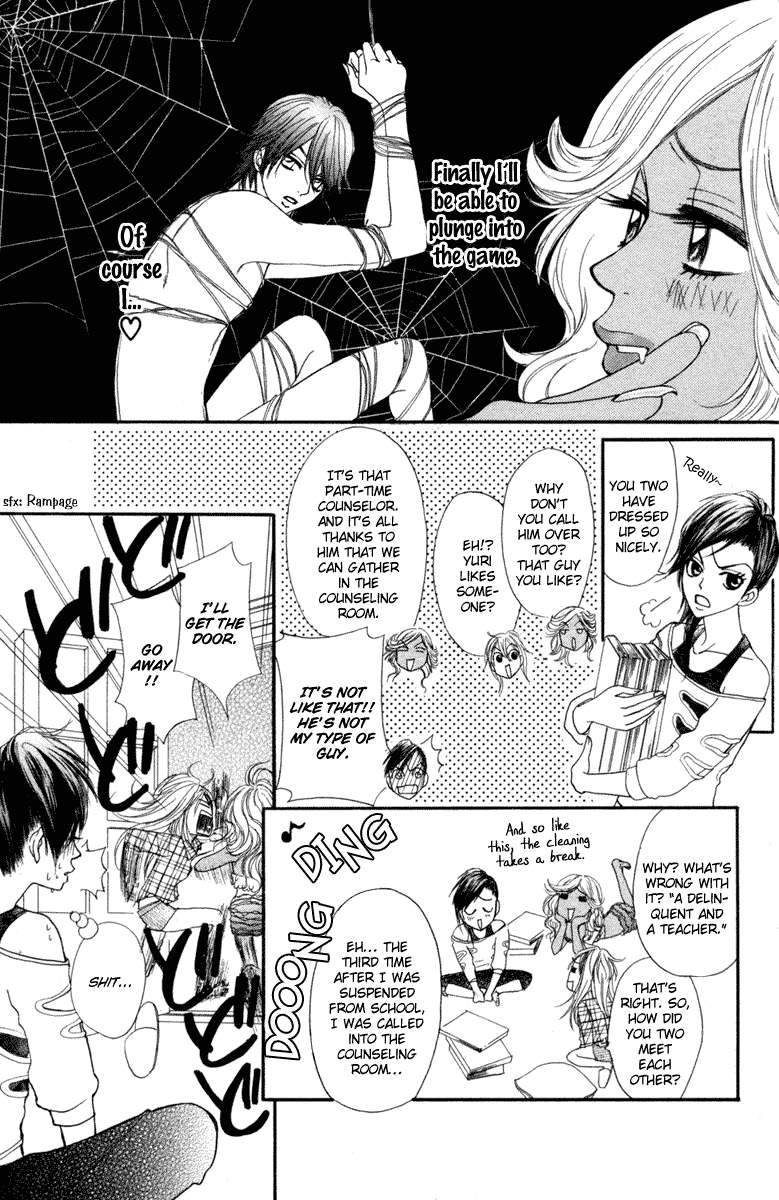 Galism Chapter 6 page 8 - Chapter 6: The Ugajin Family Mystery