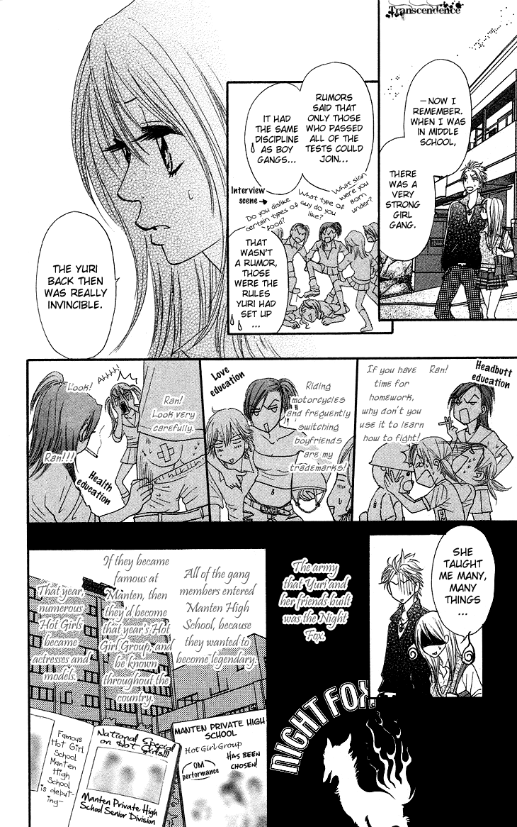 Galism Chapter 8 page 11 - Chapter 8: The Bad Girl and the Rain Man