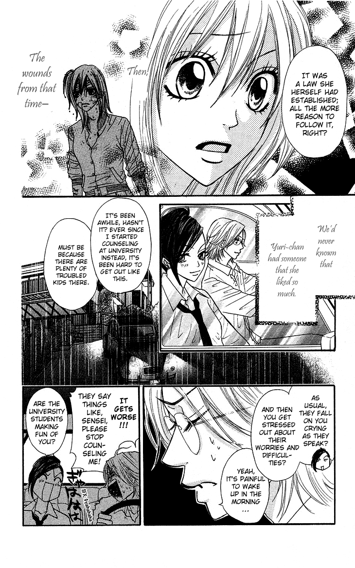 Galism Chapter 8 page 19 - Chapter 8: The Bad Girl and the Rain Man