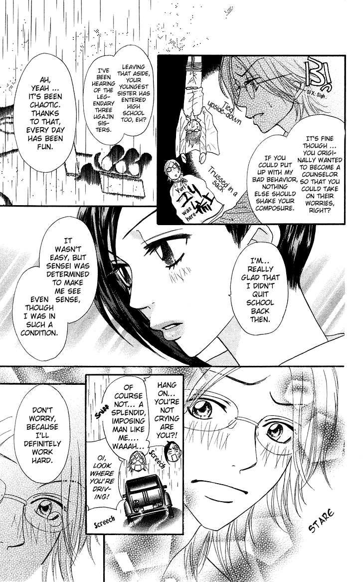 Galism Chapter 8 page 20 - Chapter 8: The Bad Girl and the Rain Man