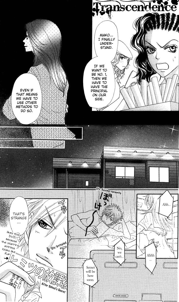 Galism Chapter 9 page 16 - Chapter 9: Dangerous Summer (Part 1)