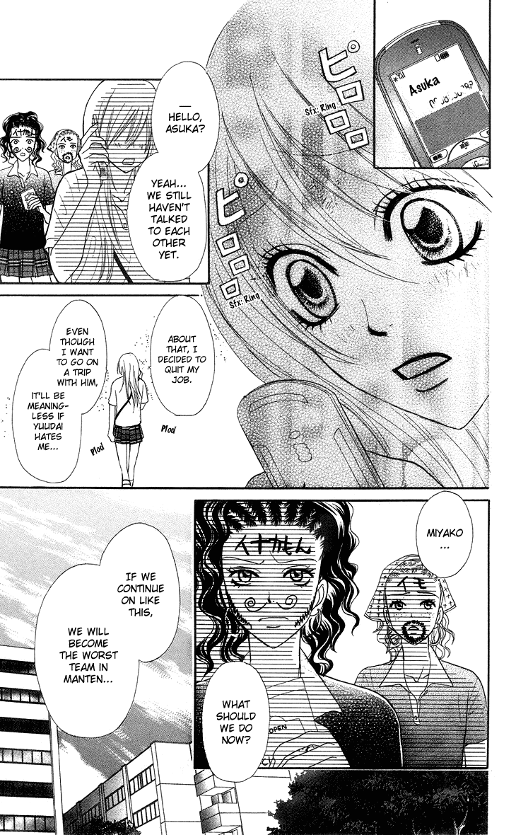 Galism Chapter 9 page 30 - Chapter 9: Dangerous Summer (Part 1)