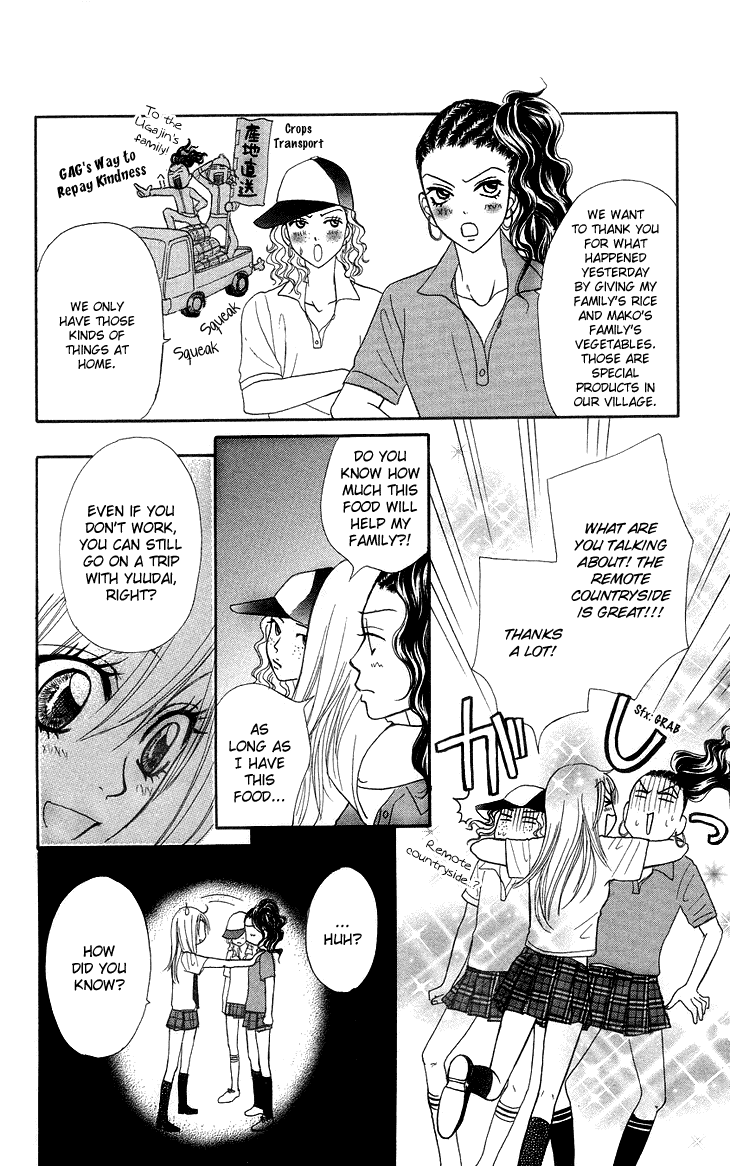 Galism Chapter 9 page 33 - Chapter 9: Dangerous Summer (Part 1)