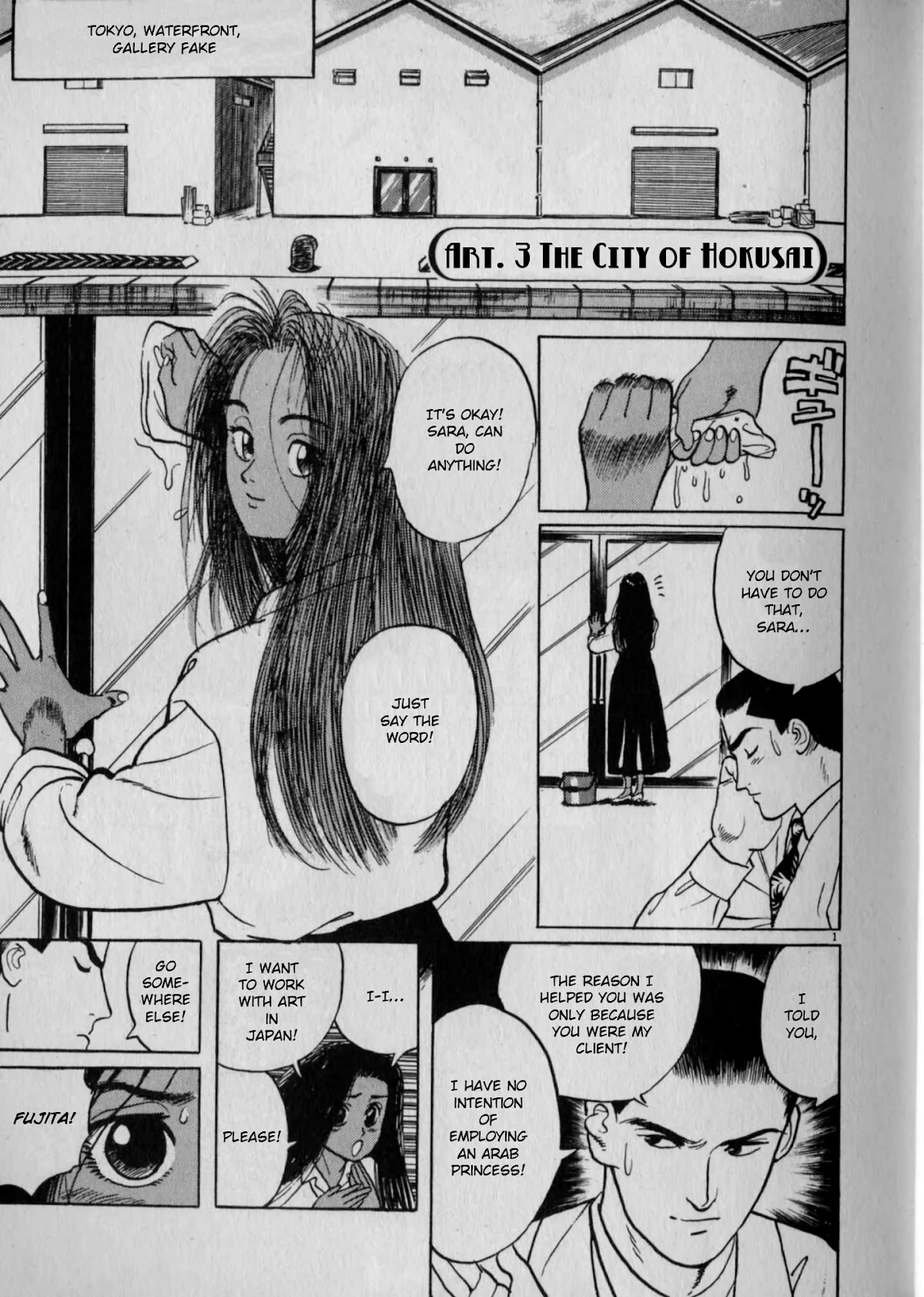 Gallery Fake Chapter 4 page 1 - Chapter 4: The City of Hokusai