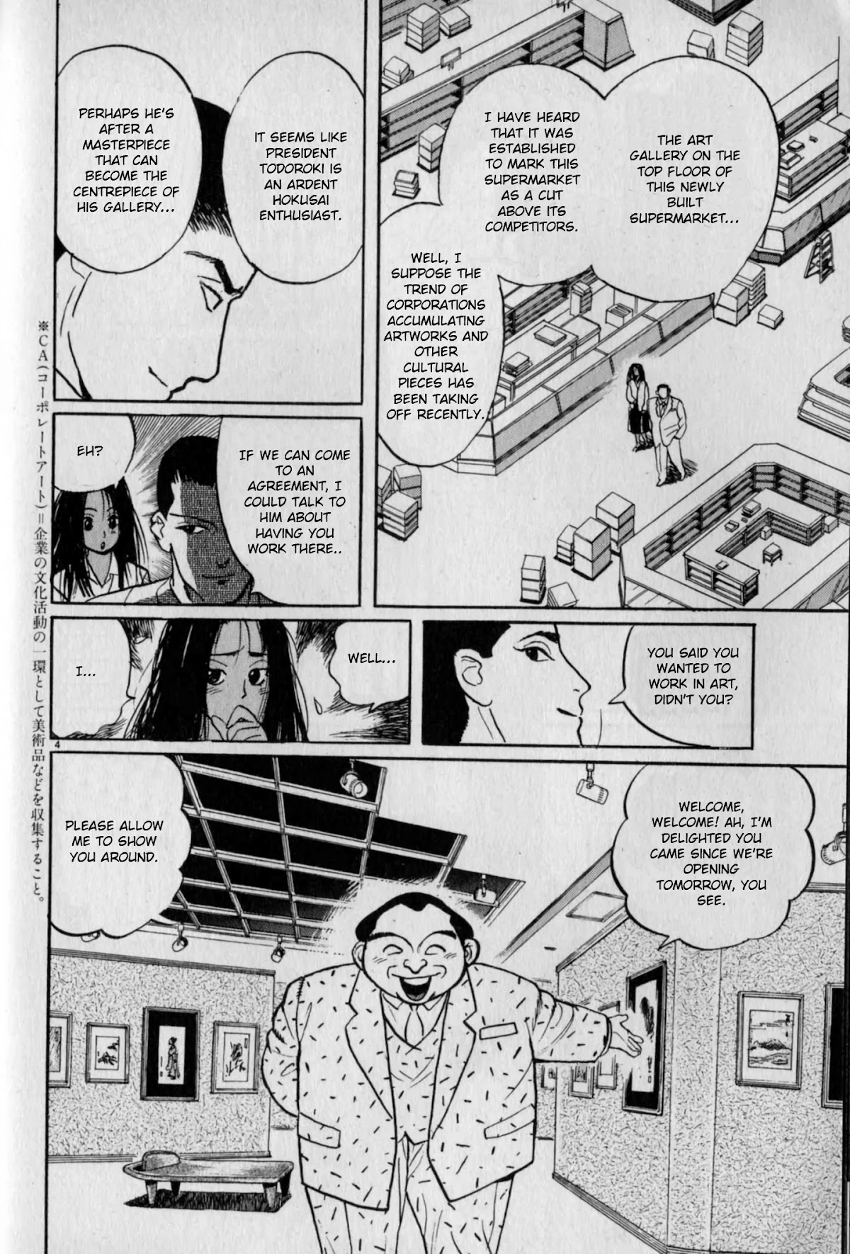 Gallery Fake Chapter 4 page 4 - Chapter 4: The City of Hokusai