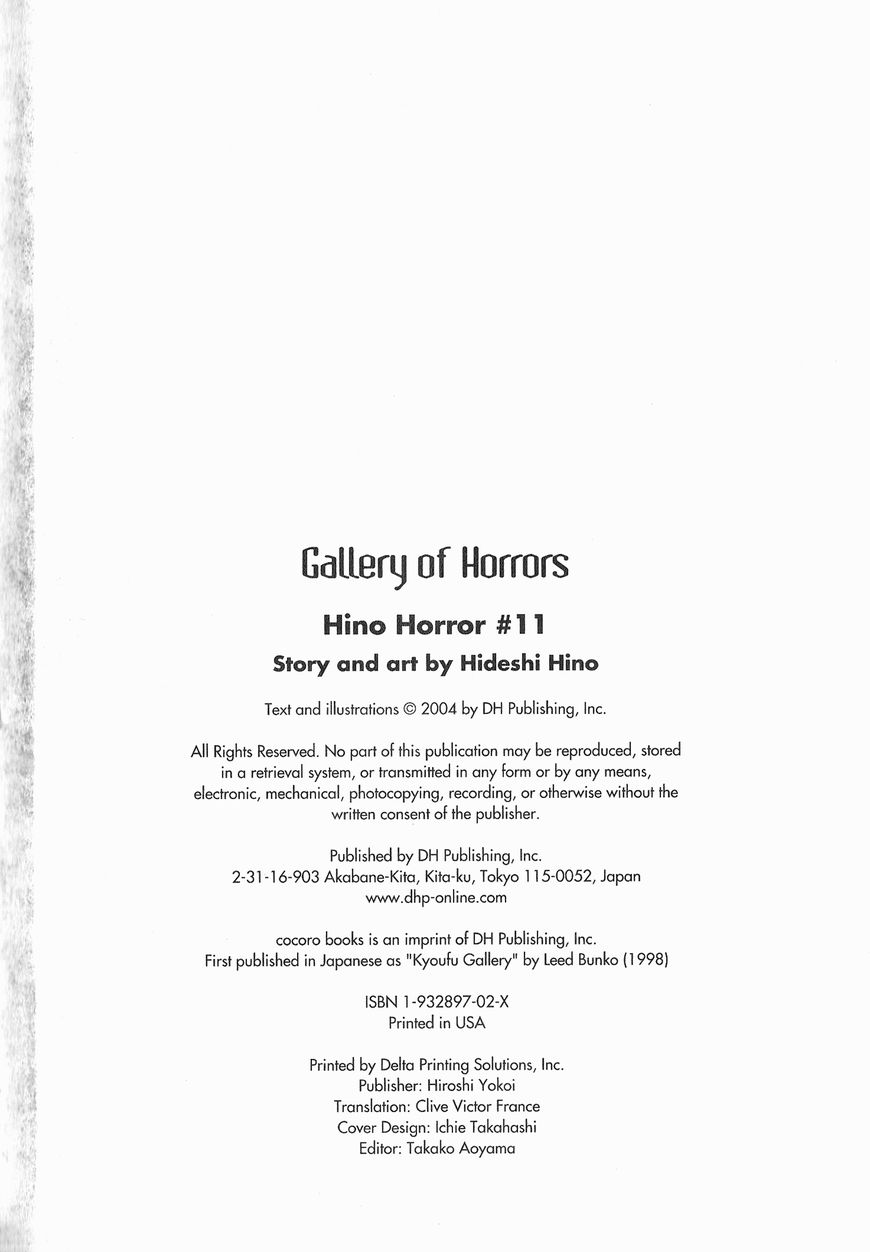 Gallery Of Horrors (Hino Horror #11) Chapter 1 page 1 - Chapter 1: Horror in Black