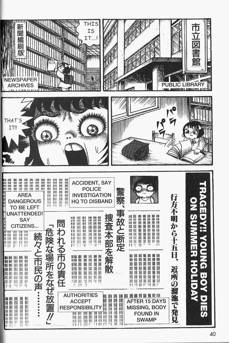 Gallery Of Horrors (Hino Horror #11) Chapter 2 page 13 - Chapter 2: Horror in Blue