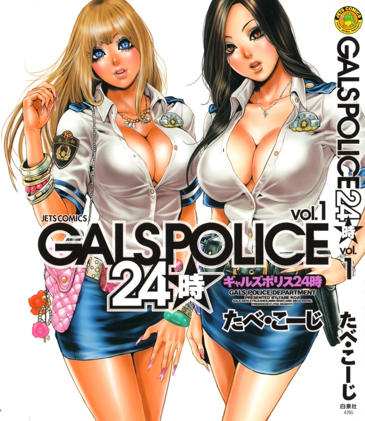 Gals Police Department Chapter 1 page 1 - Chapter 1: Calling on the Cop Chicks!