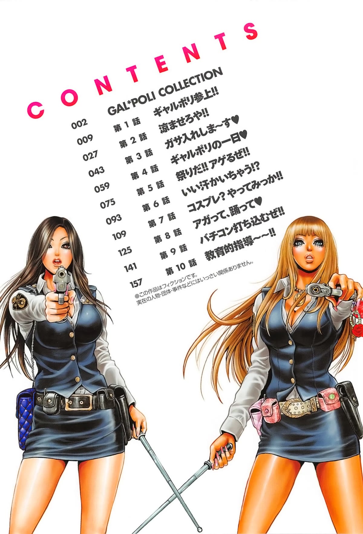 Gals Police Department Chapter 1 page 11 - Chapter 1: Calling on the Cop Chicks!