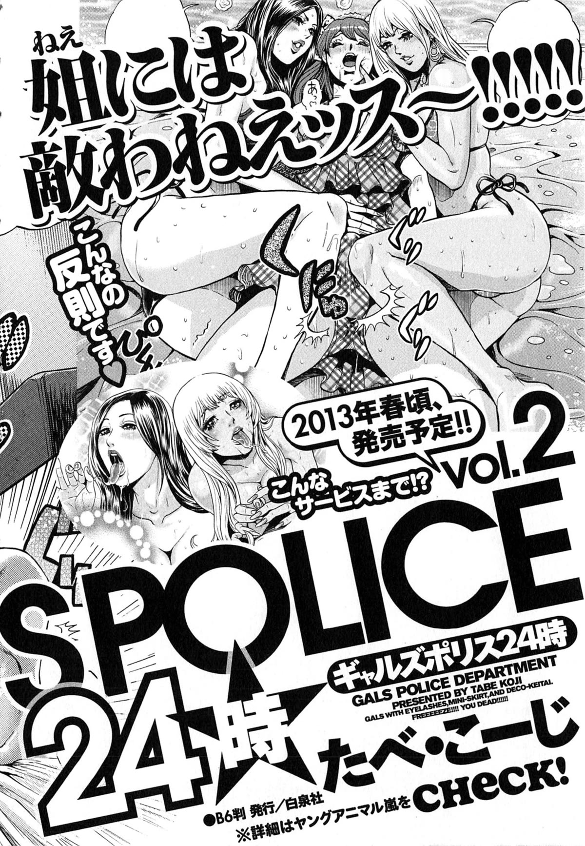 Gals Police Department Chapter 10 page 18 - Chapter 10: Discipline dem Boys!
