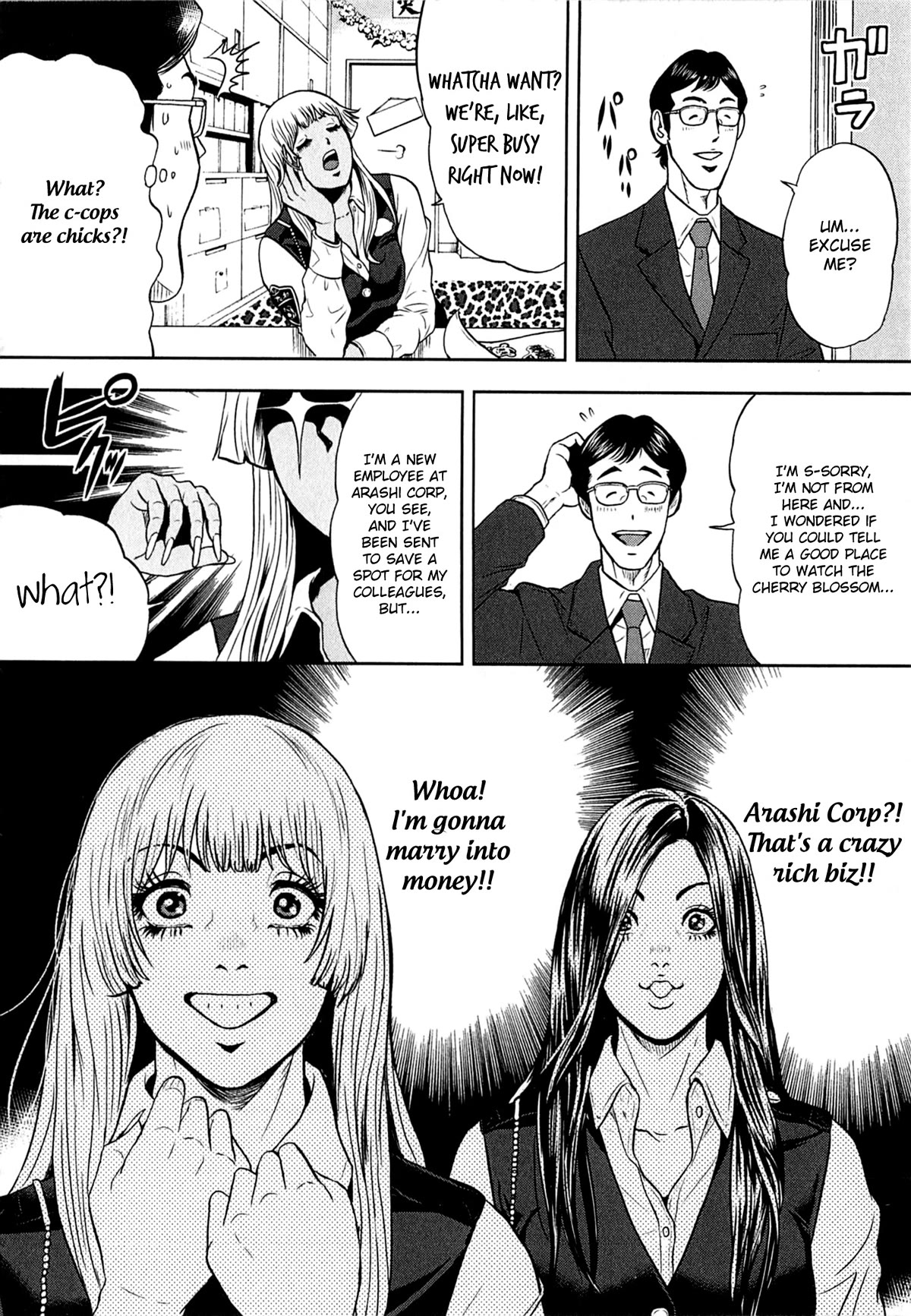 Gals Police Department Chapter 10 page 2 - Chapter 10: Discipline dem Boys!