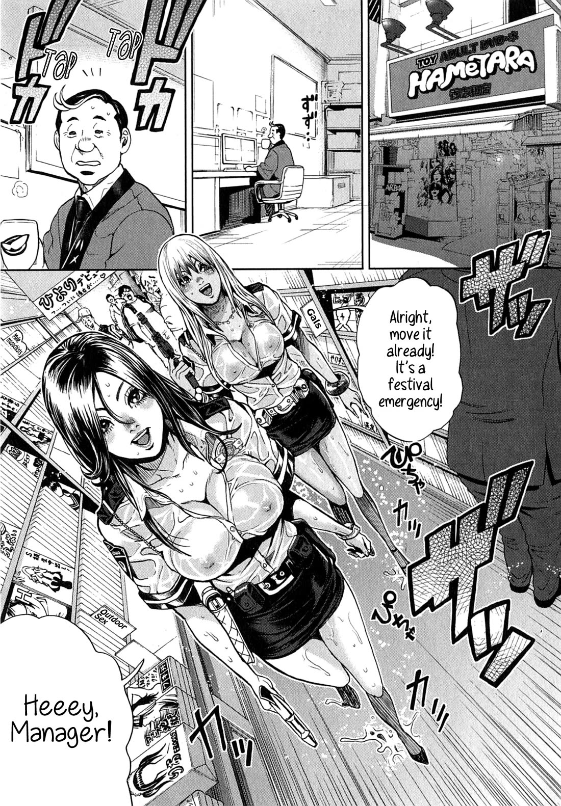 Gals Police Department Chapter 14 page 9 - Chapter 14: Wet! ♡ And very horny!!