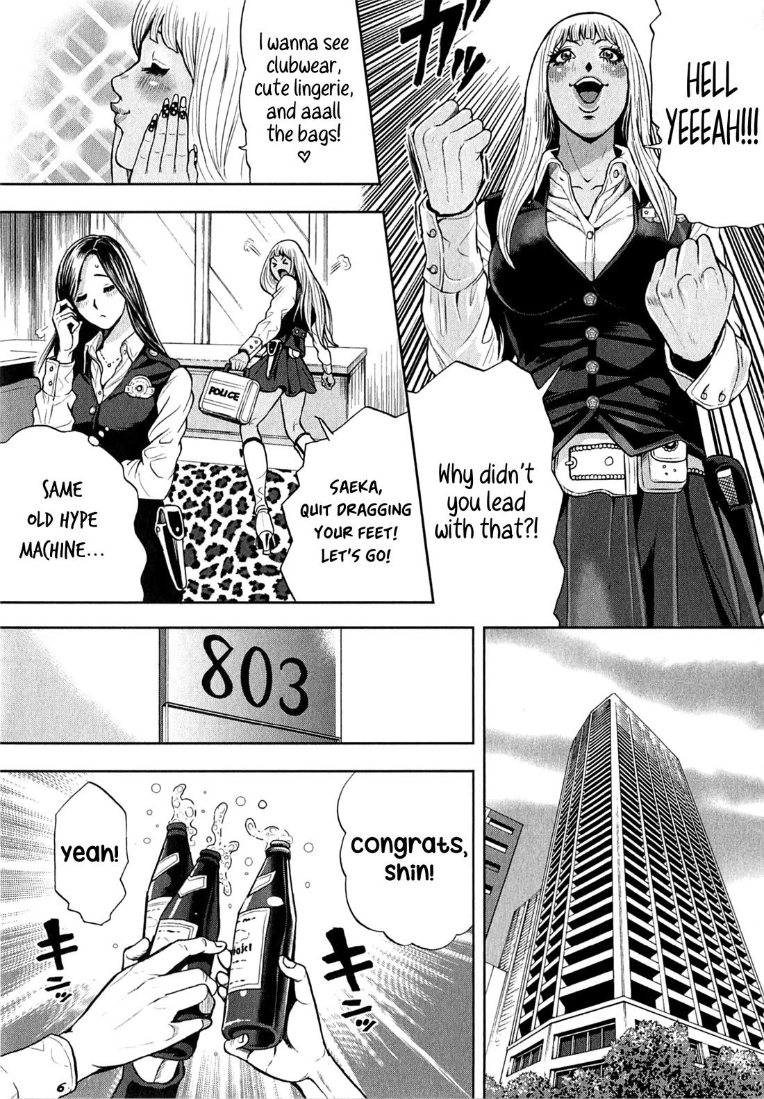 Gals Police Department Chapter 17 page 3 - Chapter 17: Let's take our sweet time... and have a blast!