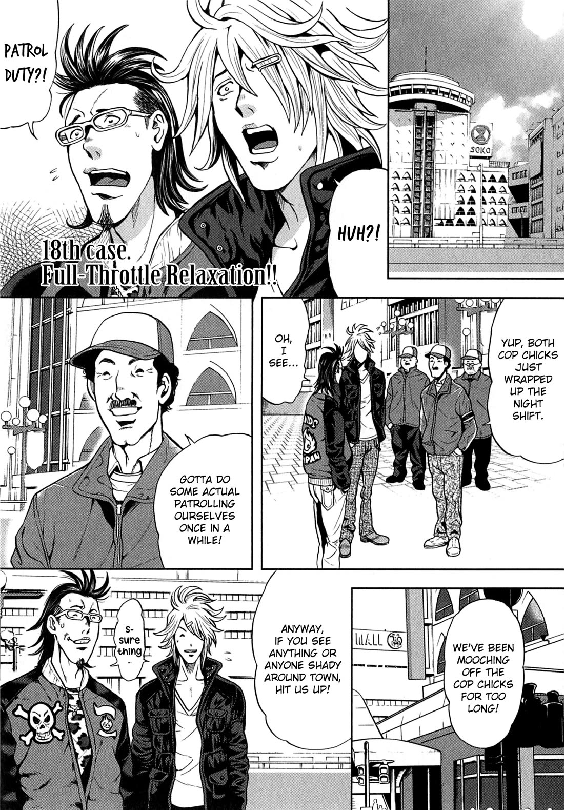 Gals Police Department Chapter 18 page 1 - Chapter 18: Full-Throttle Relaxation!!