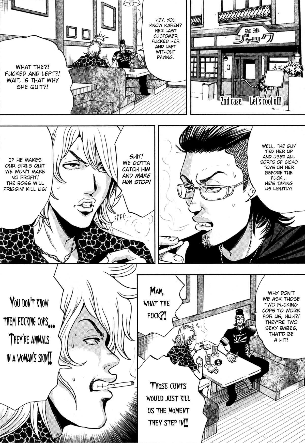 Gals Police Department Chapter 2 page 1 - Chapter 2: Let's Cool Off!