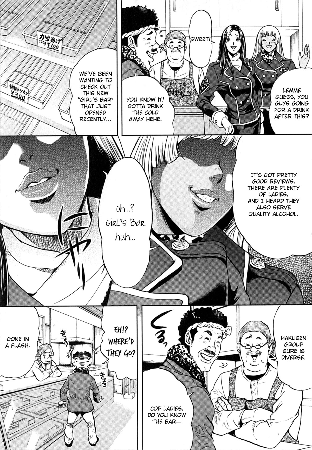Gals Police Department Chapter 8 page 3 - Chapter 8: Get up. Let's dance!♡