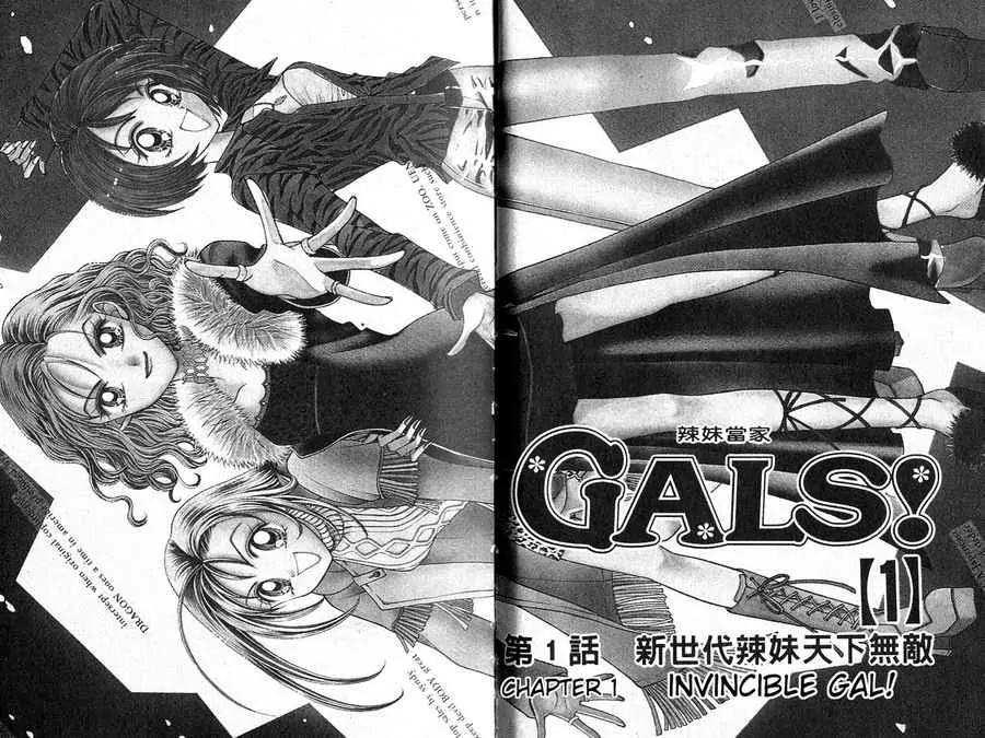 GALS! Chapter 1 page 7 - Chapter 1: Invincible Gal!