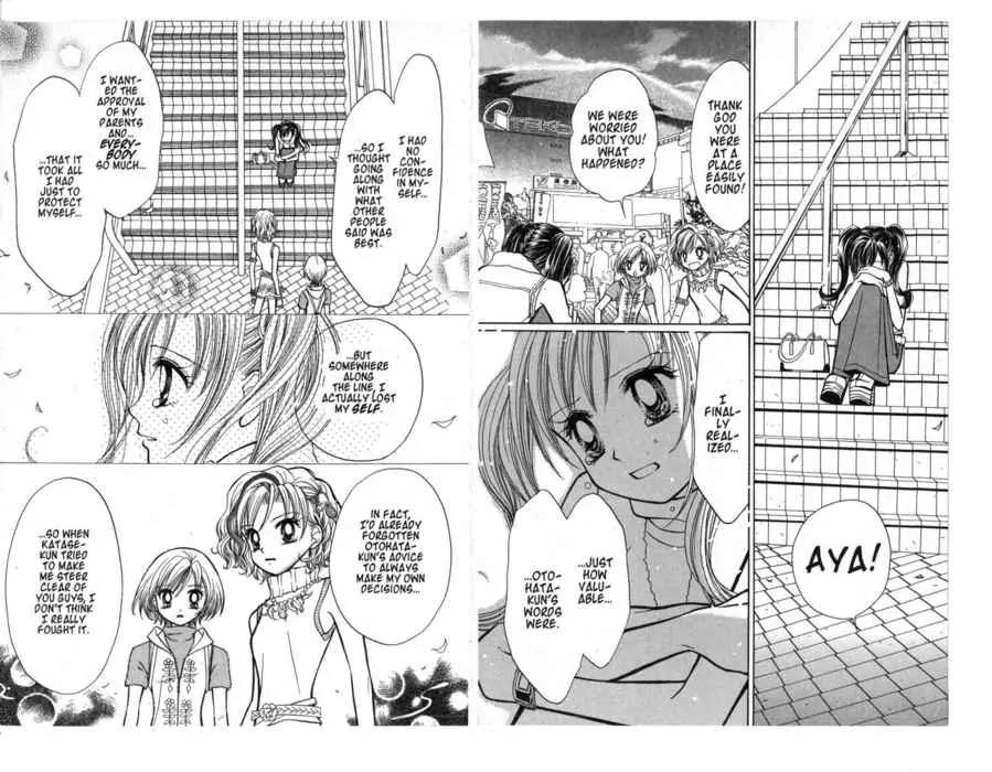 GALS! Chapter 23 page 14 - Chapter 23: The Bond Between Gals is Stronger than Stone