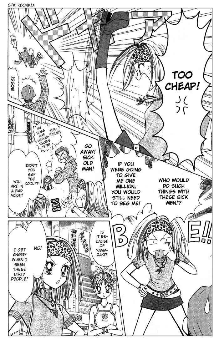 GALS! Chapter 4.5 page 17 - Chapter 4.5: Bonus Story