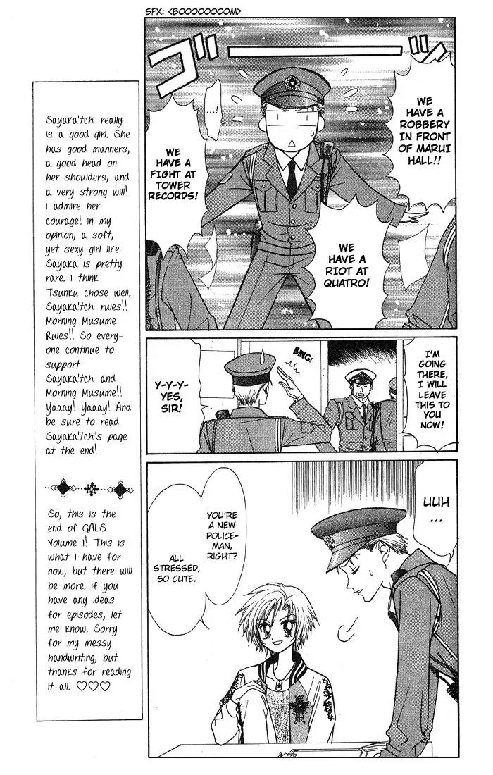 GALS! Chapter 4.5 page 20 - Chapter 4.5: Bonus Story