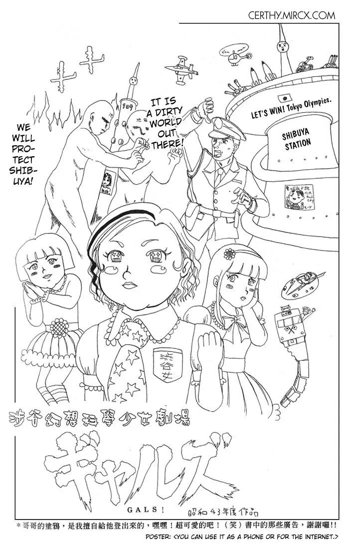 GALS! Chapter 4.5 page 51 - Chapter 4.5: Bonus Story
