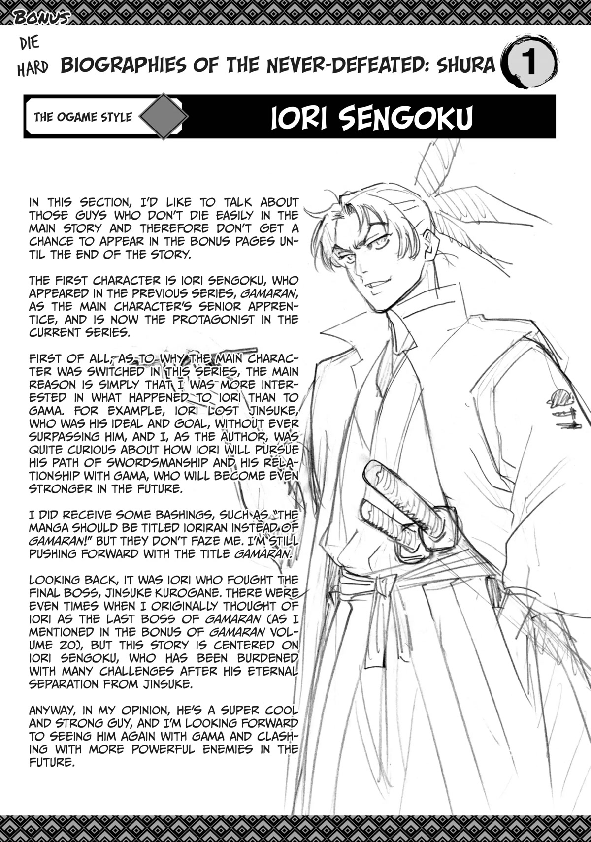 Gamaran: Shura Chapter 23 page 20 - Chapter 23