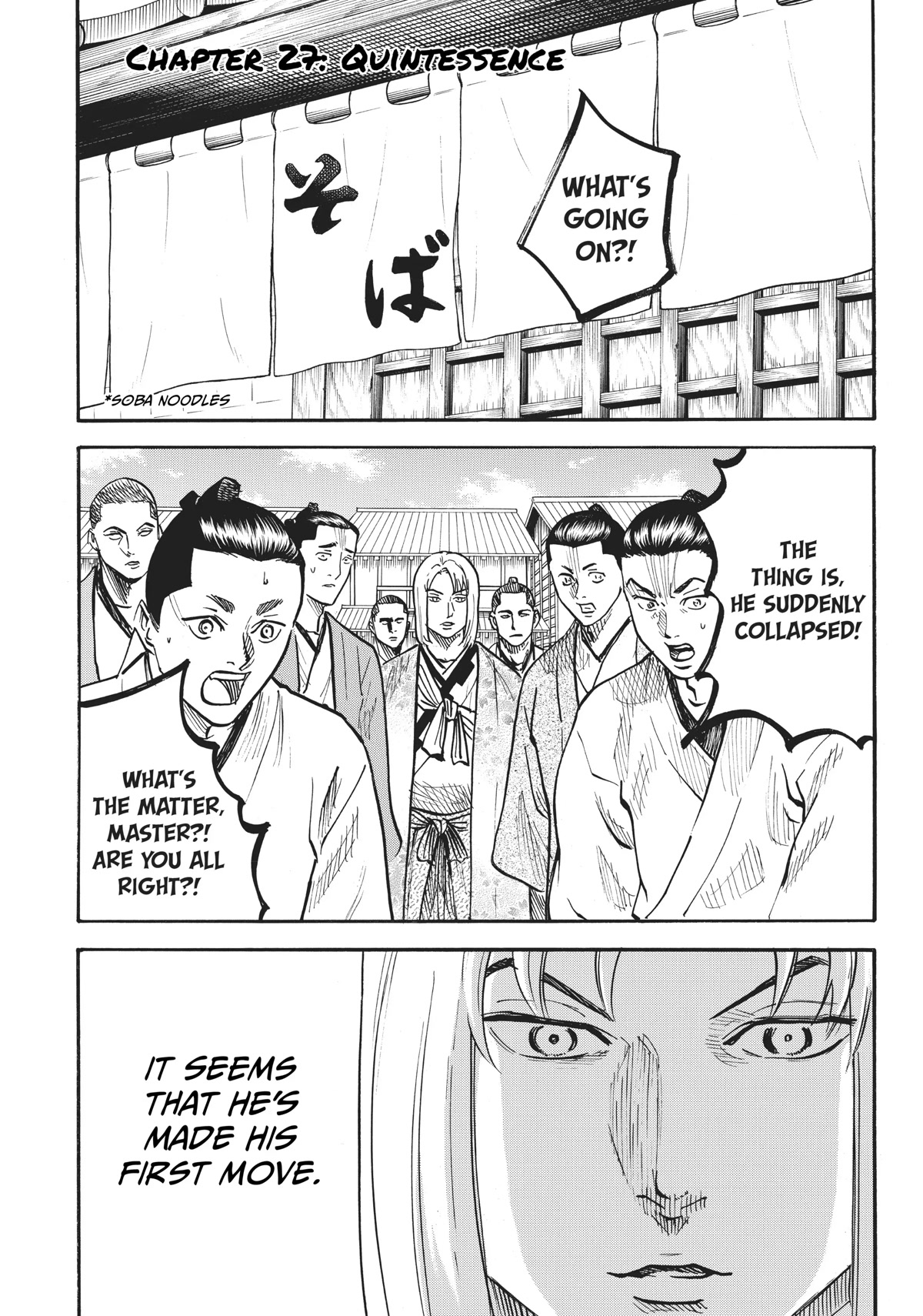 Gamaran: Shura Chapter 27 page 1 - Chapter 27