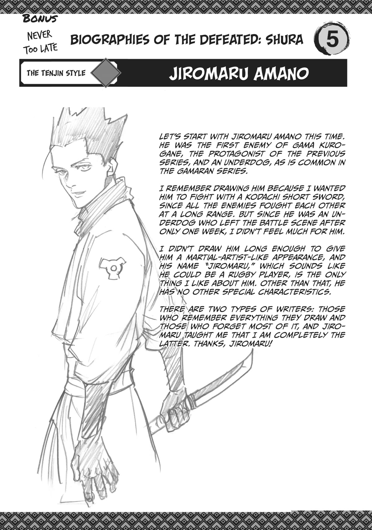 Gamaran: Shura Chapter 32.5 page 2 - Chapter 32.5