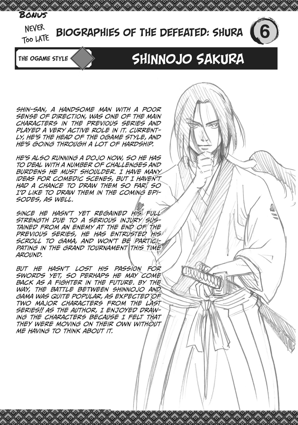 Gamaran: Shura Chapter 32.5 page 3 - Chapter 32.5