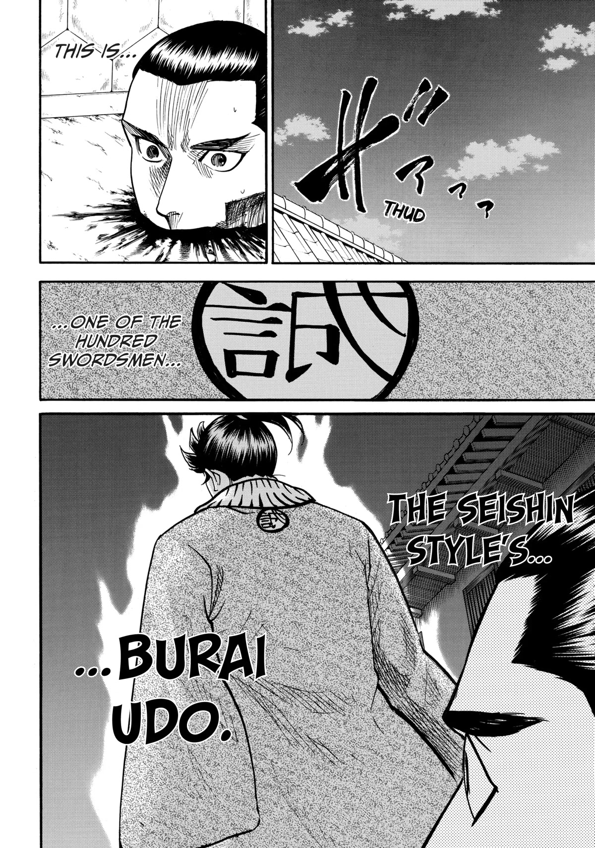 Gamaran: Shura Chapter 45 page 3 - Chapter 45
