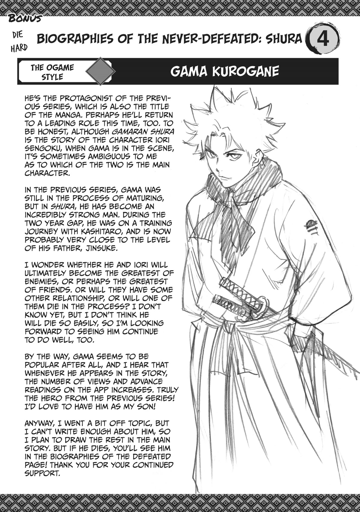Gamaran: Shura Chapter 50 page 23 - Chapter 50