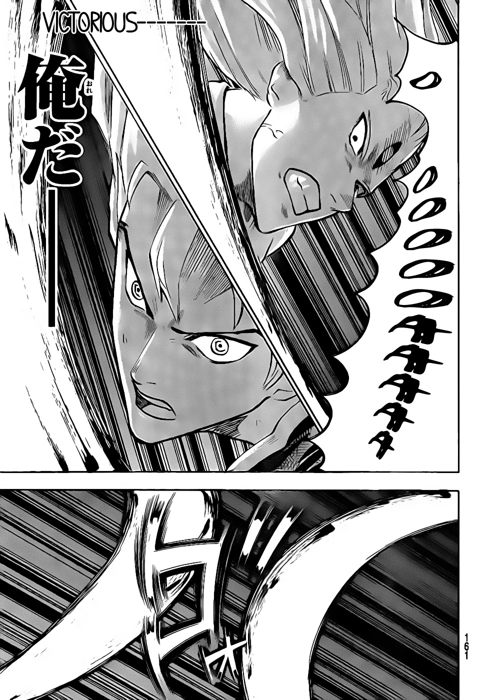 Gamaran Chapter 101 page 15 - Chapter 101