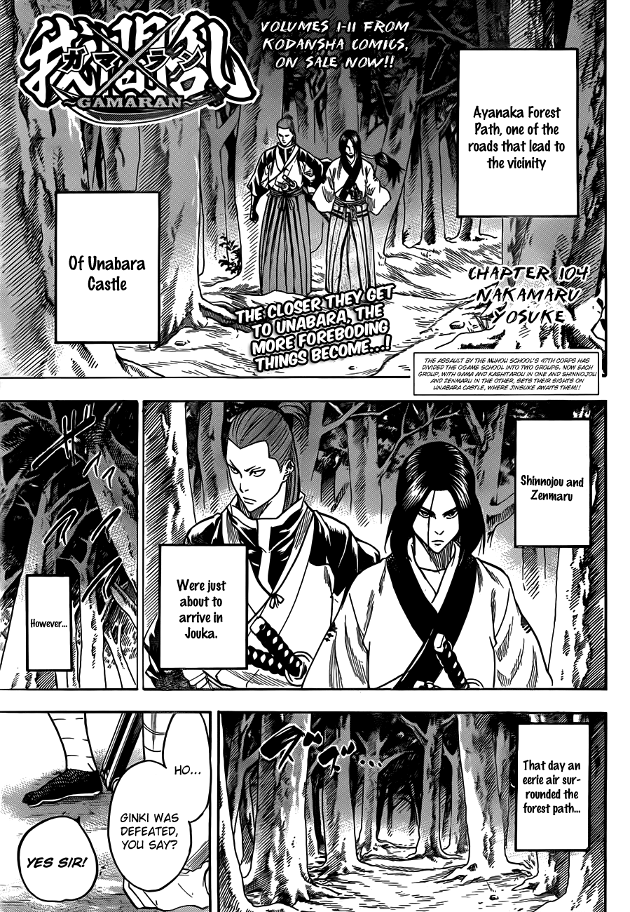 Gamaran Chapter 104 page 1 - Chapter 104