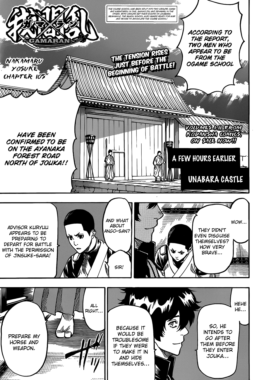 Gamaran Chapter 105 page 1 - Chapter 105